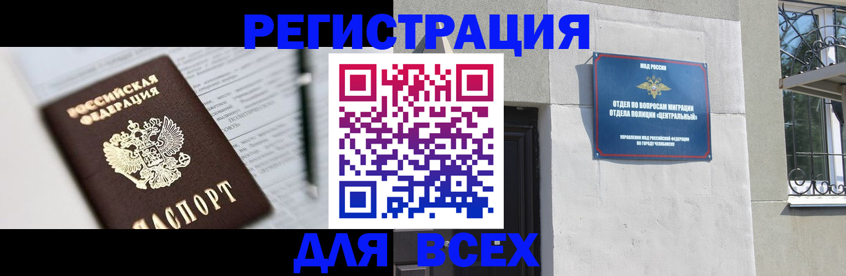 временная регистрация гарантия в Рыбном