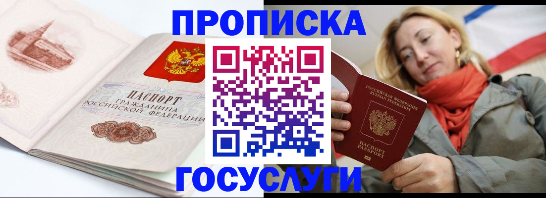 временная регистрация в квартире в Рыбном