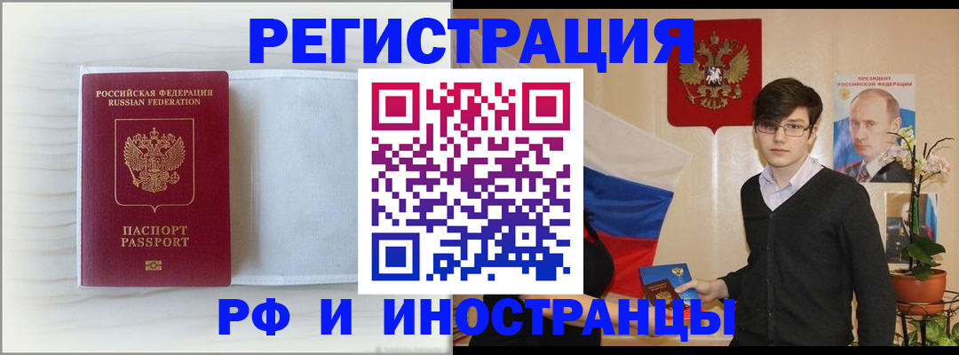 временная регистрация адрес в Рыбном