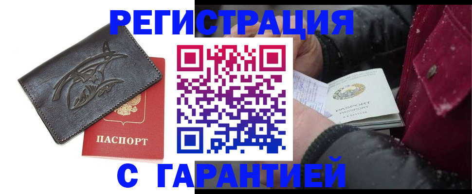 регистрация для дет. сада в Рыбном