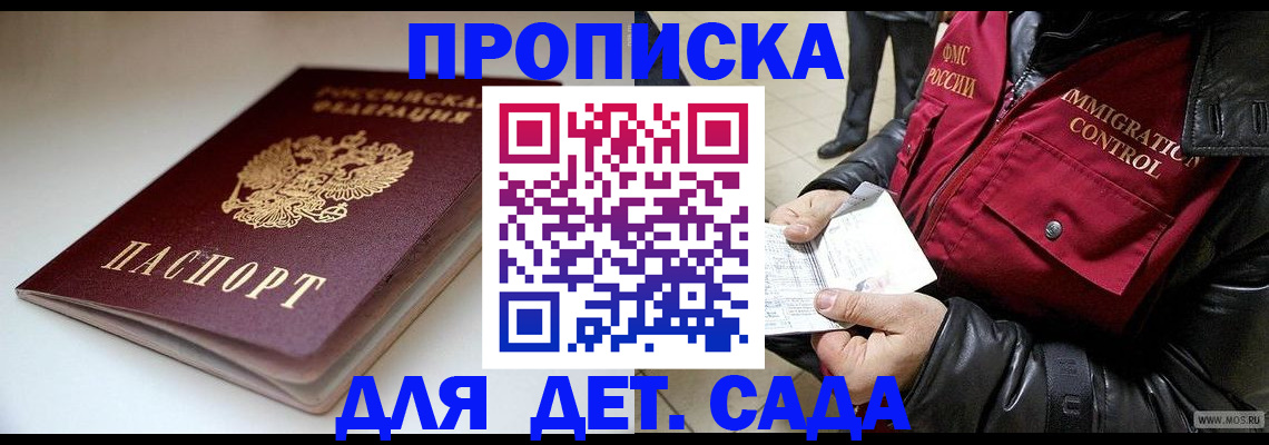 регистрация в Рыбном